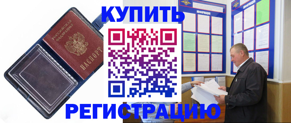 временная регистрация госуслуги в Ханты-Мансийске