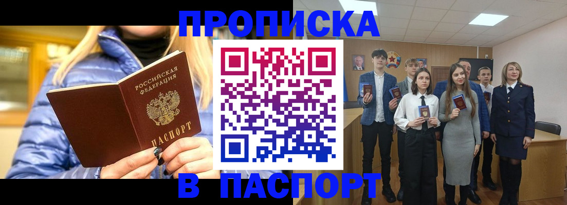 временная регистрация поиск в Ханты-Мансийске