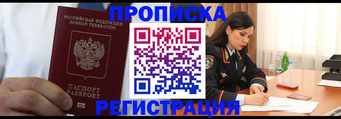 прописка для кредита в Ханты-Мансийске