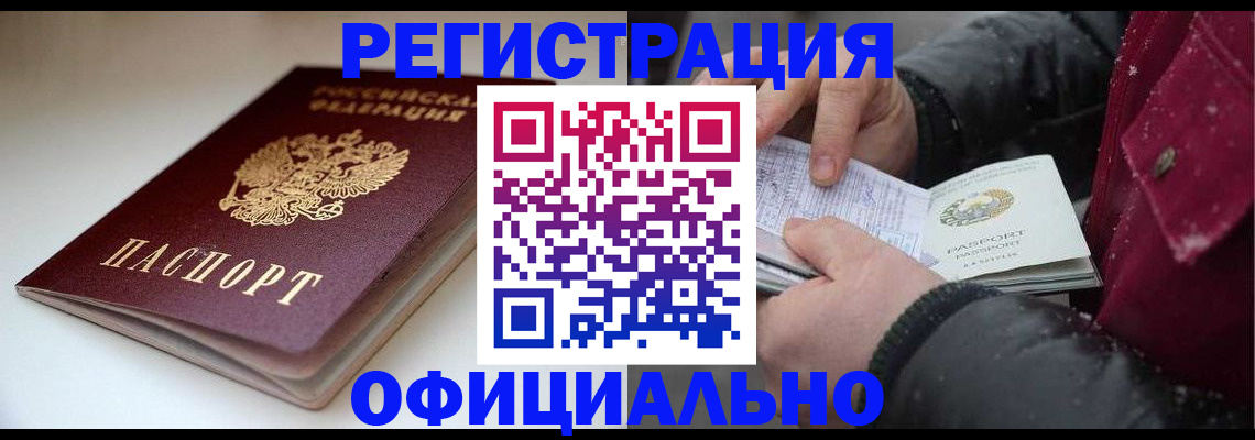 прописка гарантия в Ханты-Мансийске