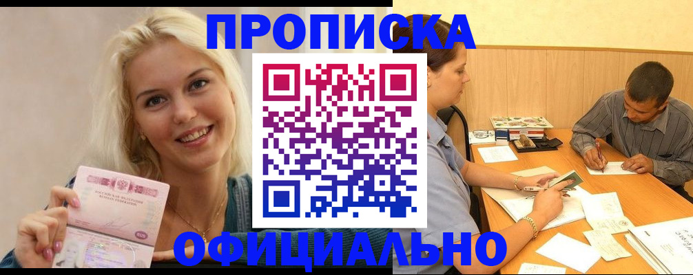 прописка поиск в Ханты-Мансийске