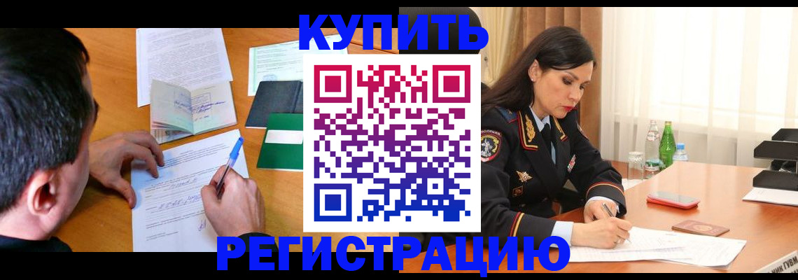 прописка иностранных граждан в Ханты-Мансийске