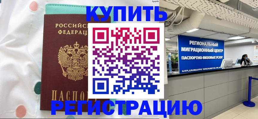 временная регистрация для всех в Ханты-Мансийске