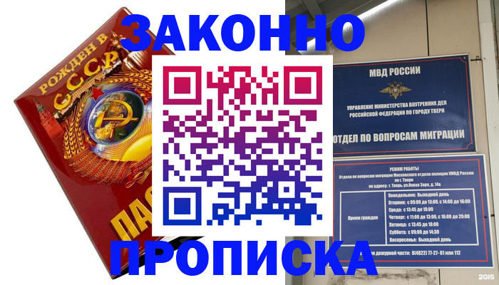 пропишу в квартире в Ханты-Мансийске