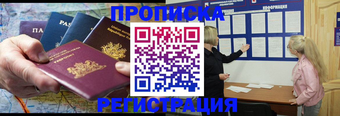 временная регистрация купить в Ханты-Мансийске